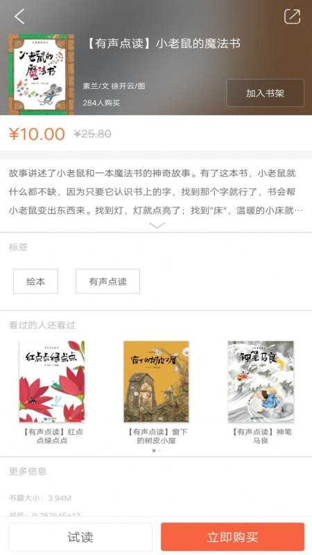 星星草有声屋app图1