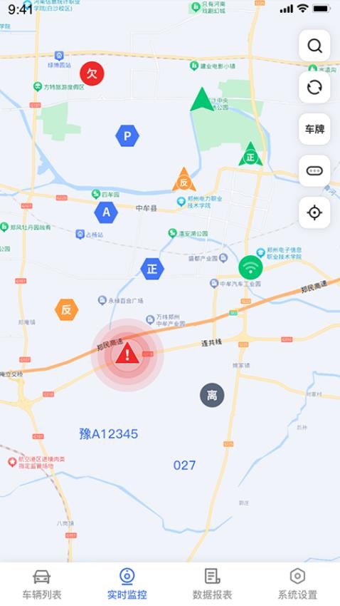 安心联app
