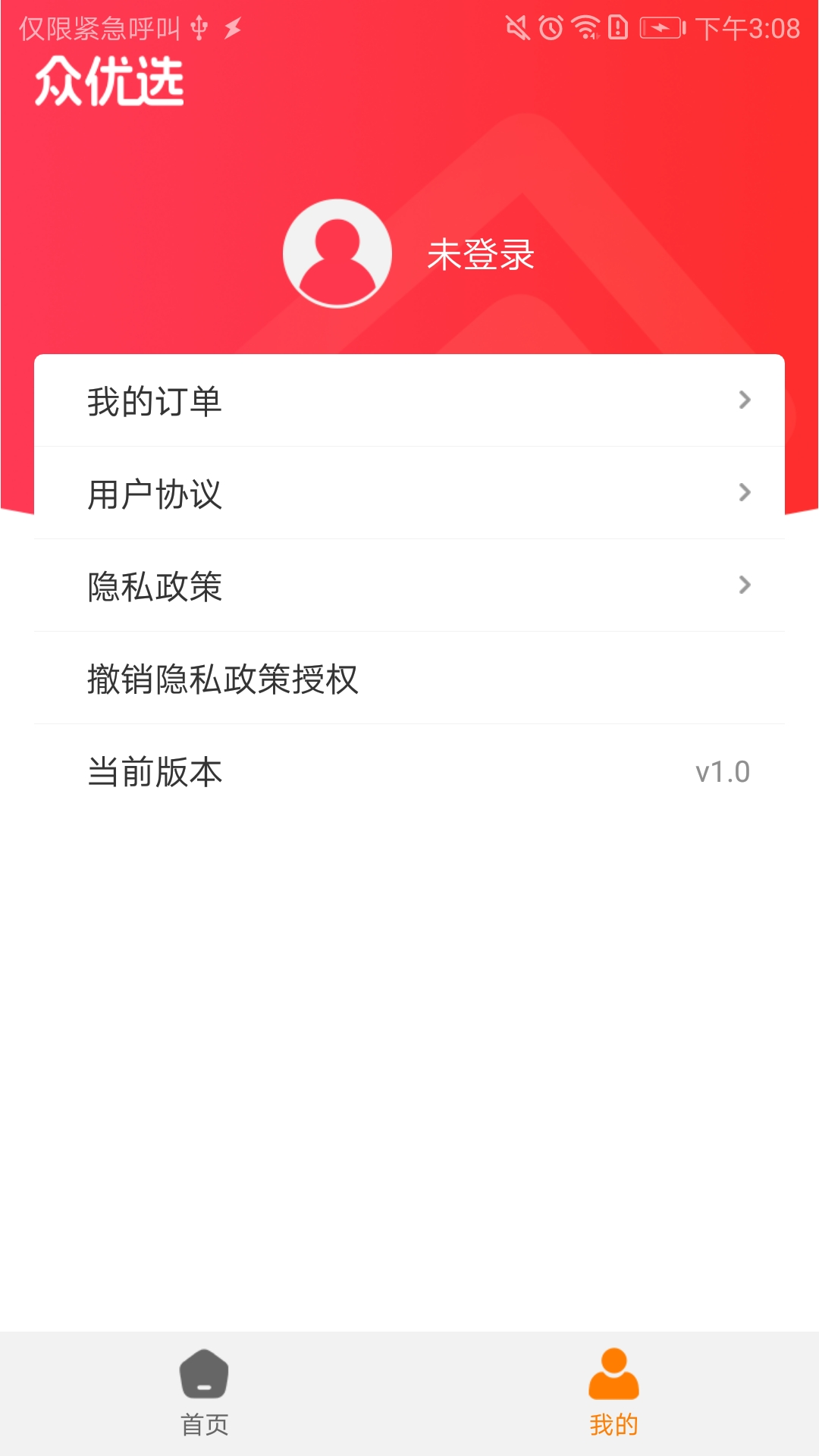 众优选app图2