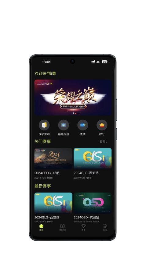iDance软件图1
