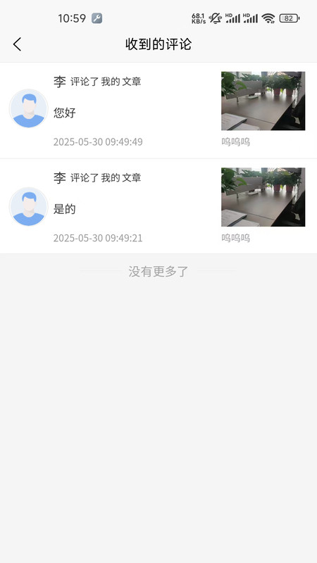 筑町app图2
