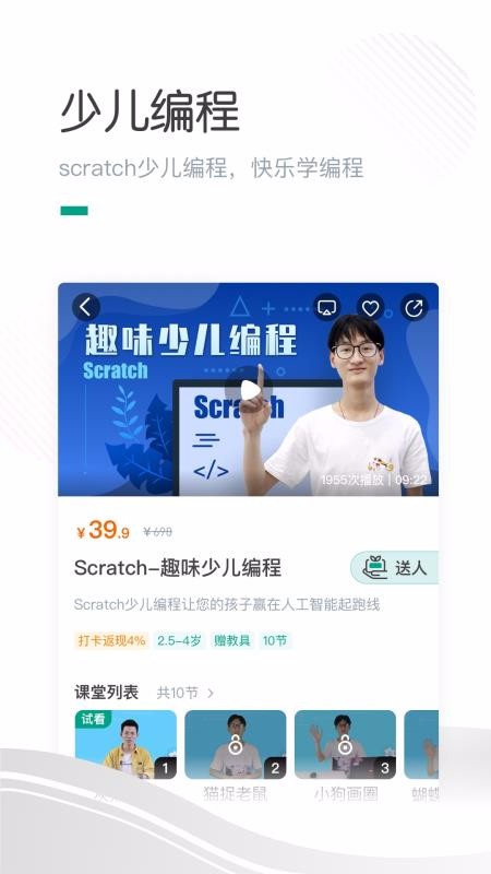哈喽萝卜软件图4