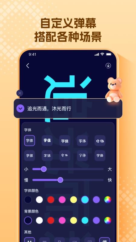爱豆应援万能工具app图3
