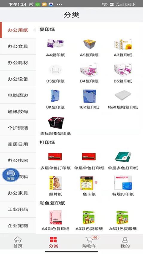 博之挚选app