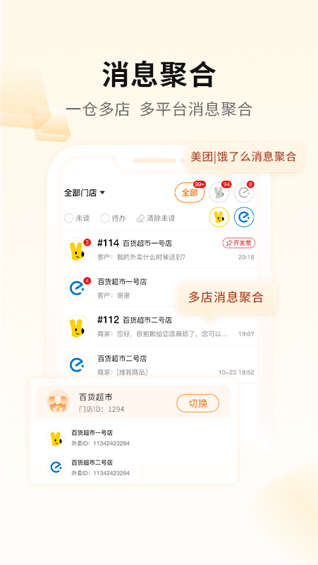 mini橙安卓版图2