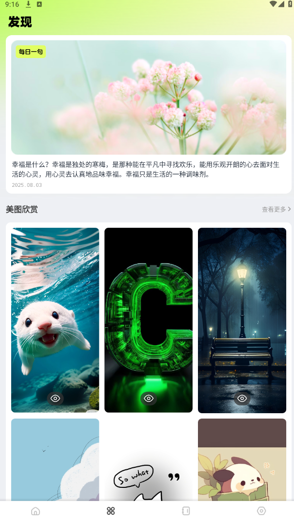 魅影photo软件