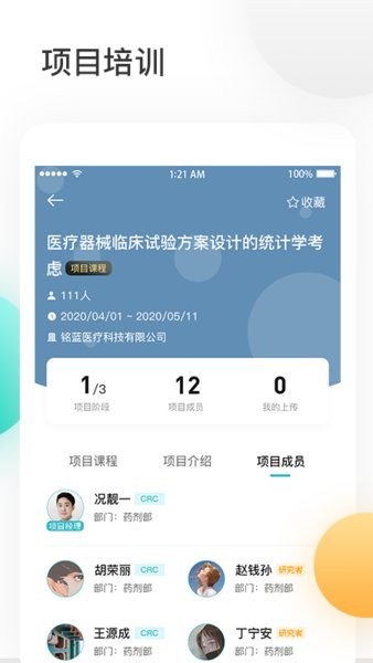 金玉良研app图1
