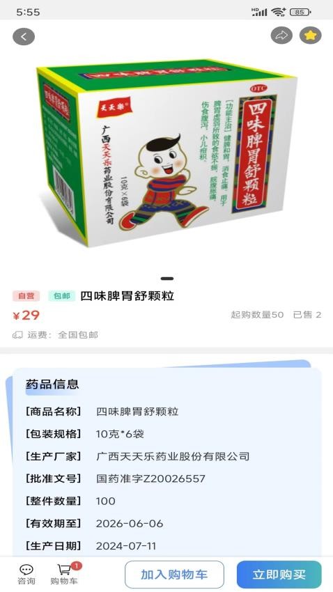 医云汇app图4