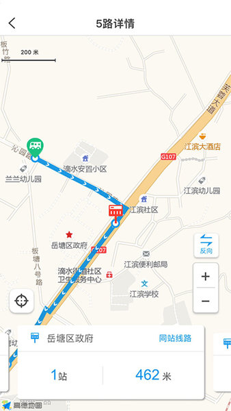 湘潭交通app图2