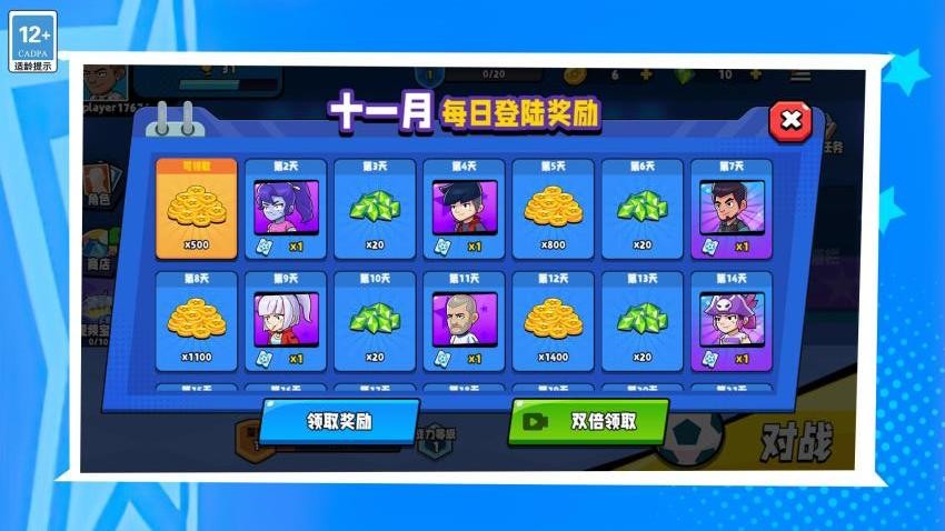 一球决胜负游戏图1