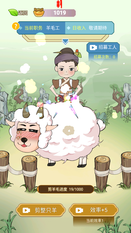 书生逆袭手游图3