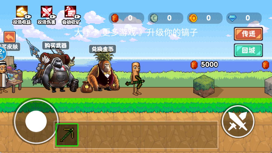 升级铁镐吧安卓版图1
