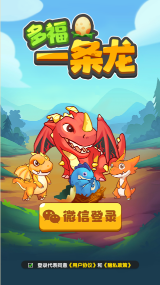 多福一条龙游戏图3