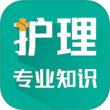 护理专业知识智题库app图标