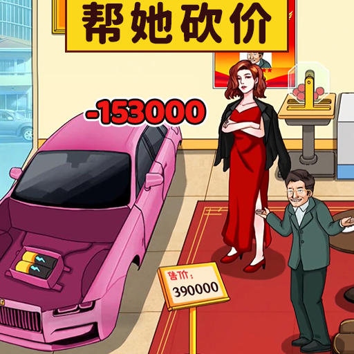 最强砍价王游戏图标