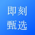 即刻甄选app图标
