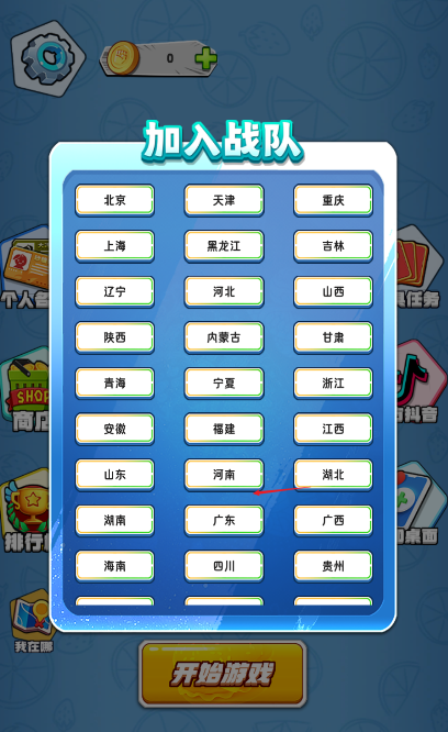 干饭大乱斗游戏图3