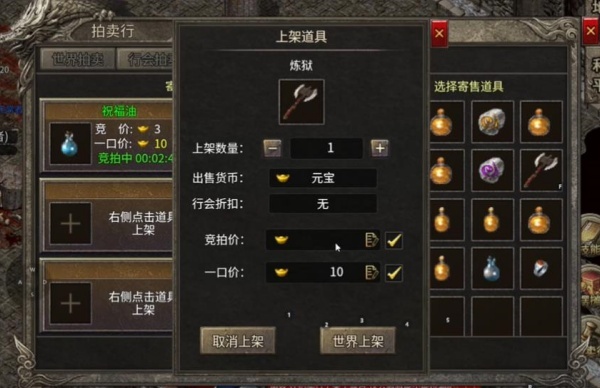 丹鼎传奇最新版图2