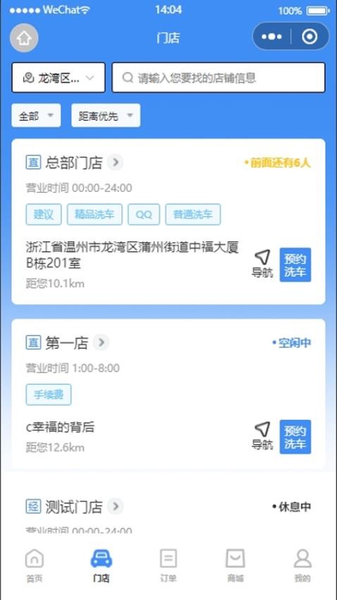 卜豆洗车app图2