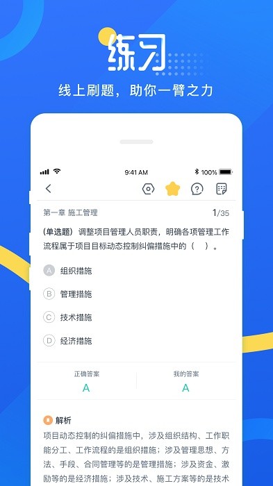 网校云学堂最新版