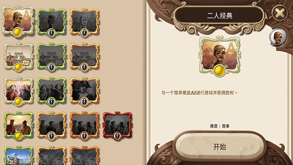 历史巨轮游戏图3