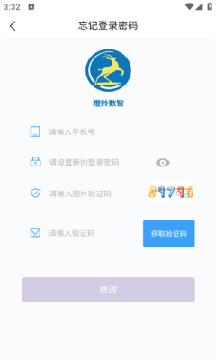 瞪羚数智app图2