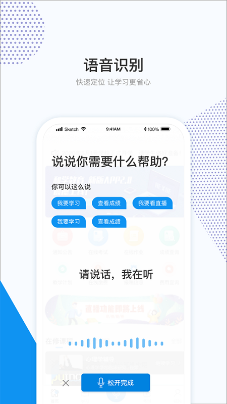 和学在线app