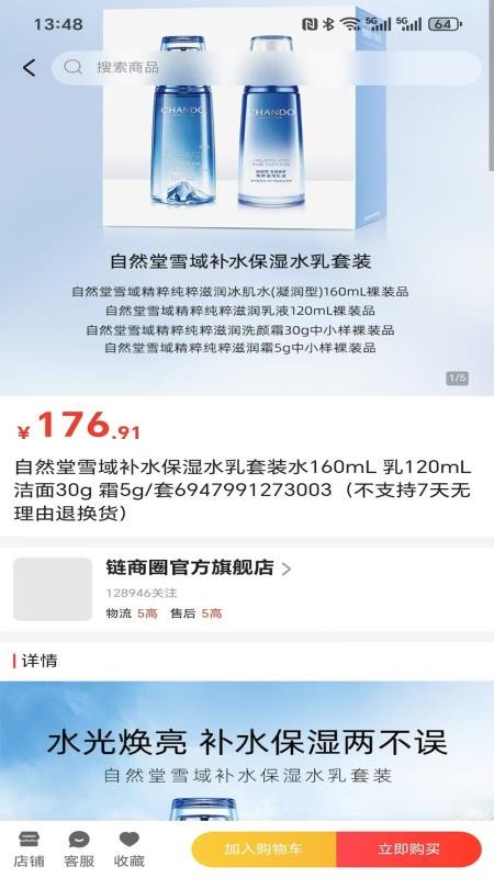 Disconte软件图3