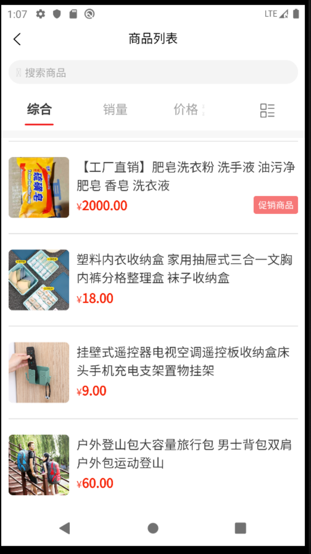 来团吧app图1