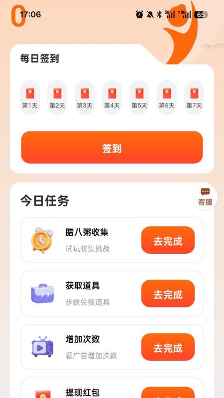 悦行宝app