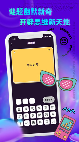 王者来猜歌图3