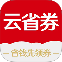 云省券app图标