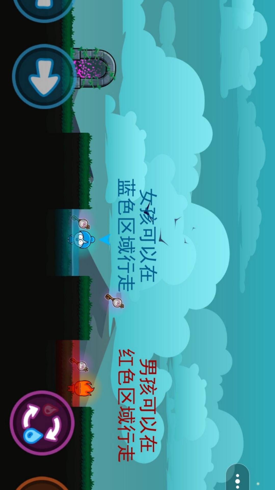 冰火人历险记游戏图2