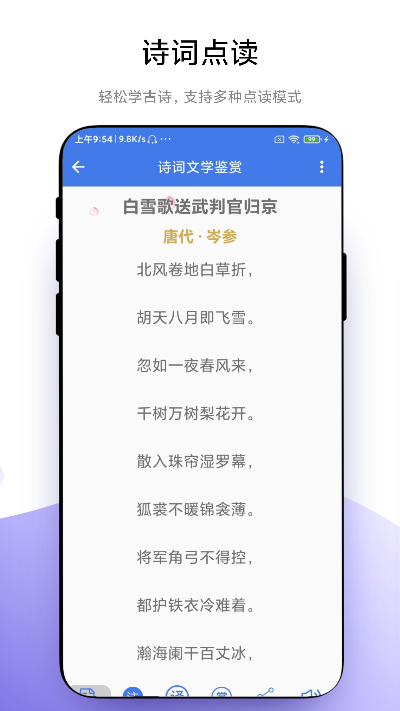 智能点读板app图3