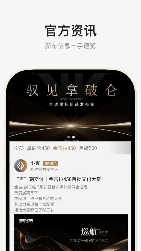 奔达app图3