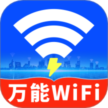 WiFi钥匙全天速连app图标
