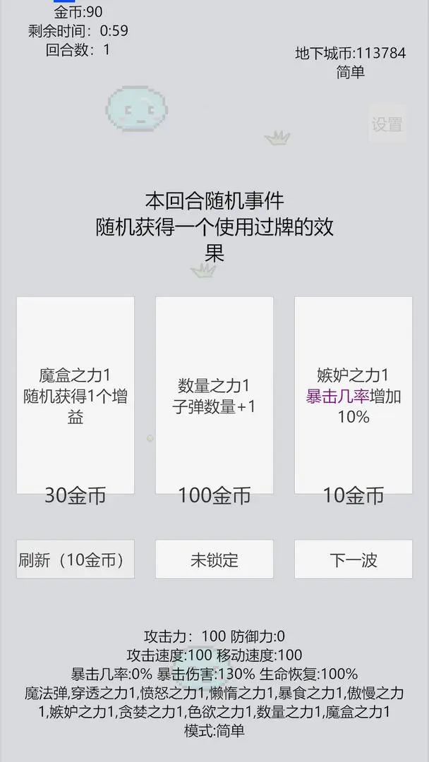 萌萌地下城2图2