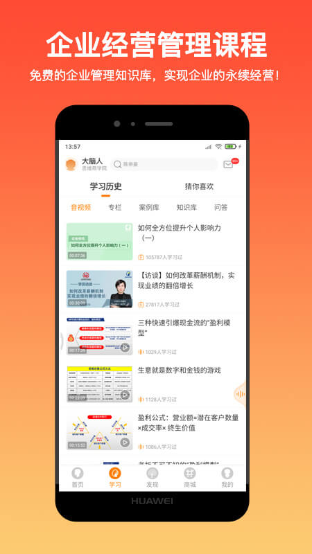 大脑营行最新版图1