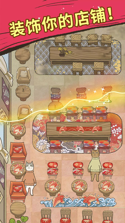 喵之料理大师图3