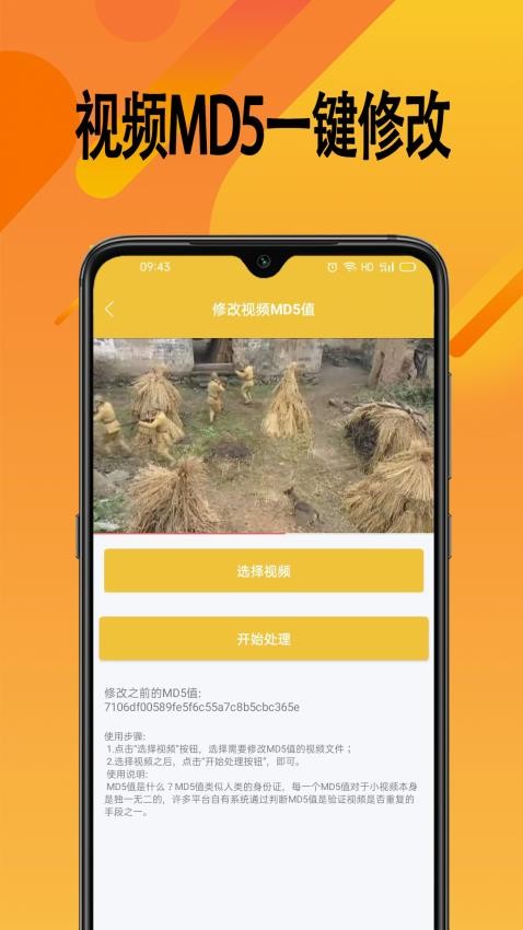 帮视频去水印app图4
