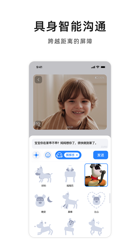 蔚蓝机器狗app图3