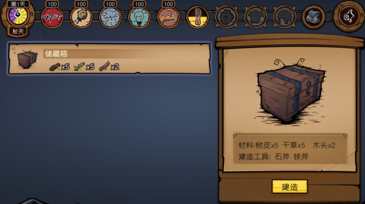 荒原游戏