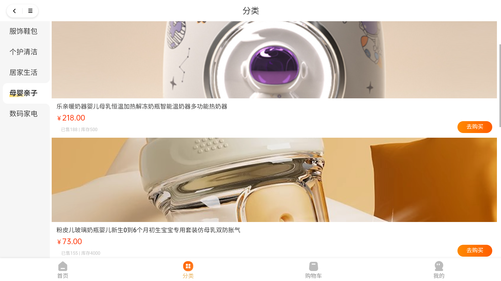 悦凡最新版图4