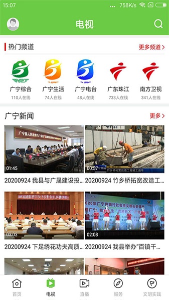 悦广宁app