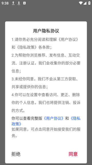 图片擦除笔app图3