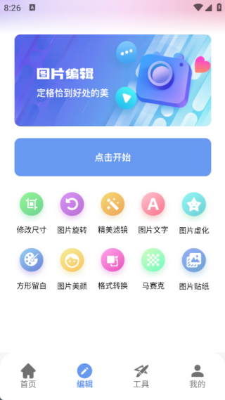 Painting手绘软件图4