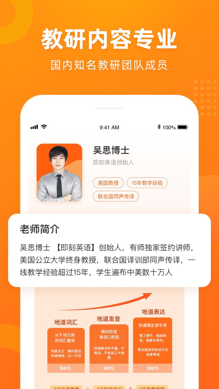 有师官网版图4