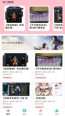 折号牛安卓版图3