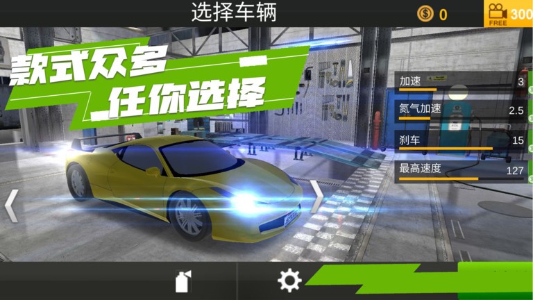 山脊驾驶模拟图3