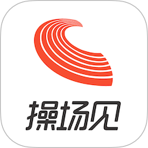 操场见app图标